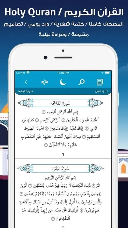 AlMosaly mod showing Quran recitation feature