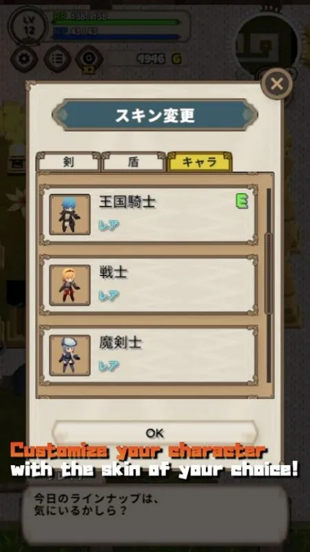 Customizing character appearance in Brave Story.