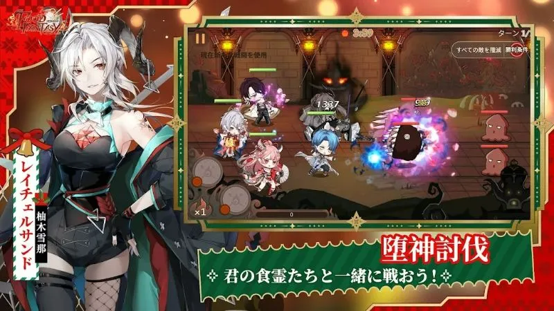 Gameplay screenshot showing the diverse characters in FOOD FANTASY.