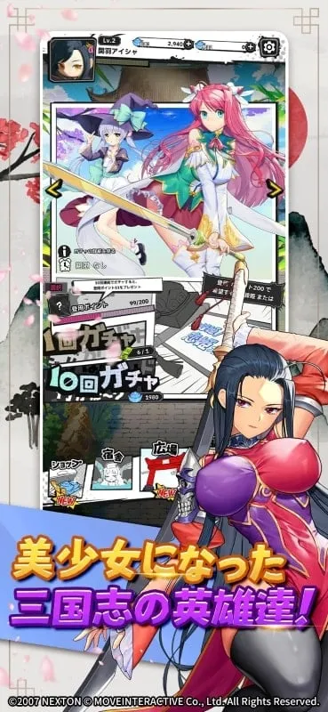 KoihimeMusou in-game settings menu demonstrating graphics options to address troubleshooting