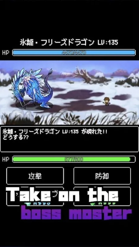 LevelUp RPG 2D boss fight screenshot.