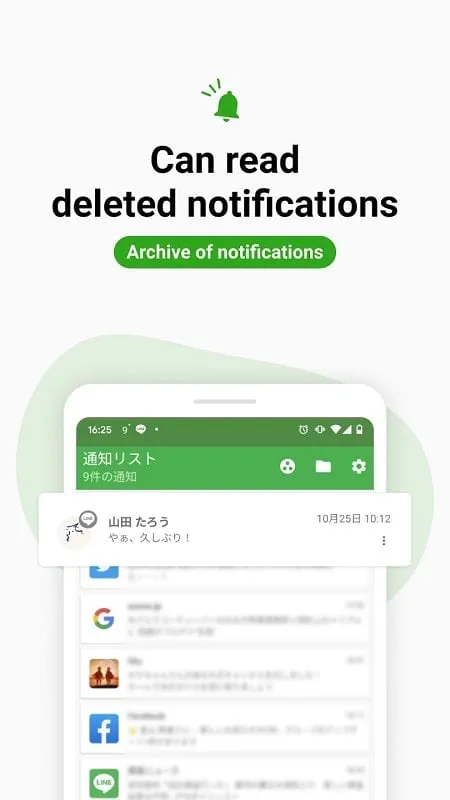 Notification History mod interface showing premium features