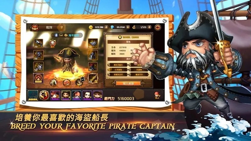 Ocean Raider game interface displaying the mod menu.