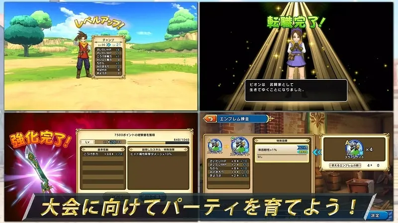 Optimizando el rendimiento de Dragon Quest Champions en Android.