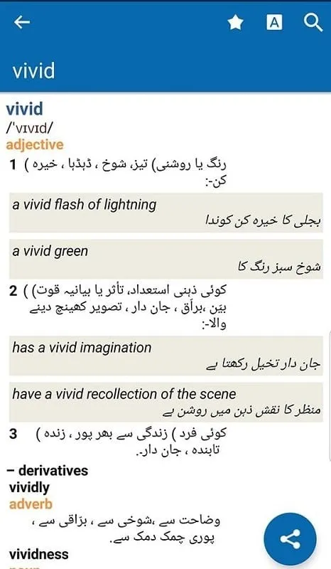 Oxford English Urdu Dictionary mod interface showing premium features