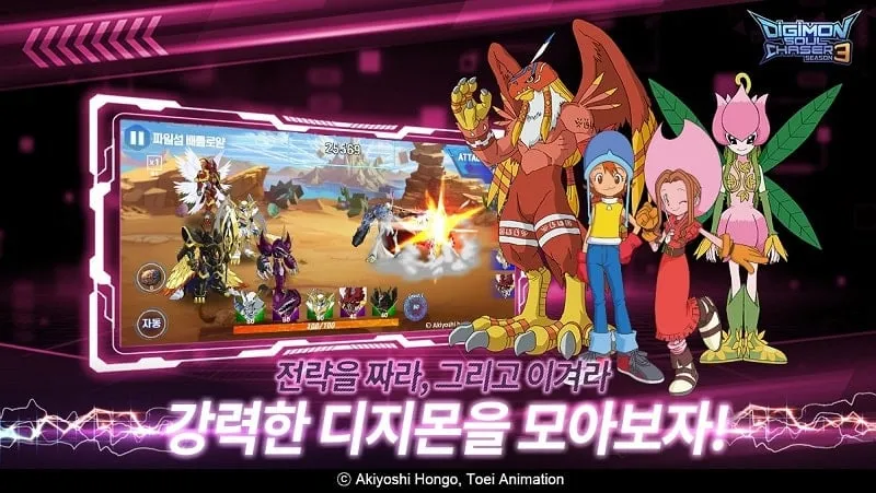 Screenshot of a battle scene in Digimon Soul Chaser KR.