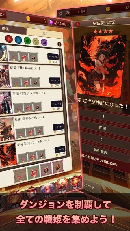 Meningkatkan skill karakter di Idle RPG Tokyo Sengoku Dungeon.